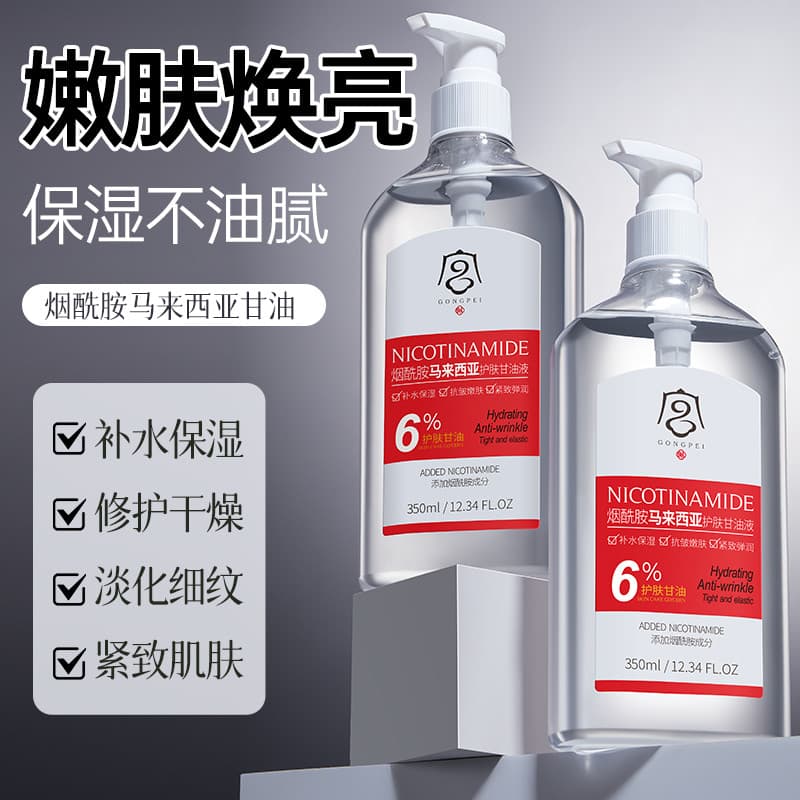 Han Chan niacinamida malásia glicerina líquido hidratante controle de óleo reparação Anti-rugas desbotamento linhas fina