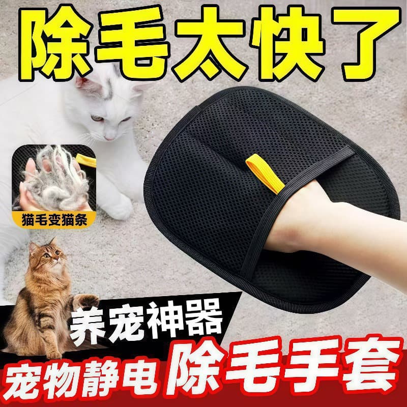 Luvas de remoção de pelos de animais de estimação, coleção de pelos de gato, cachorro, levantamento de pelos de animais