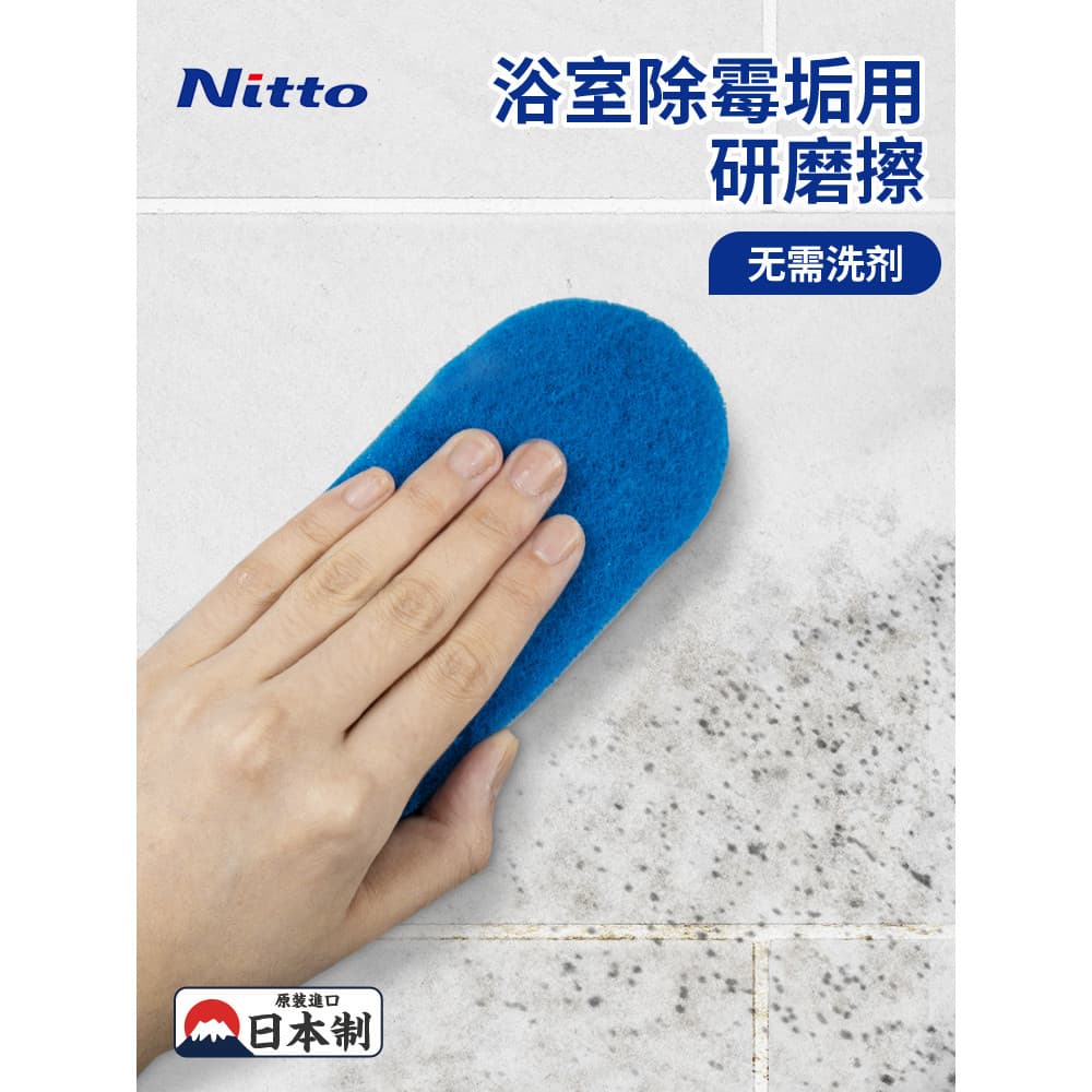 Japão Nitto molde de banheiro, limpeza de manchas, Material abrasivo, remoção de molde, esponja, limpeza de manchas, mol