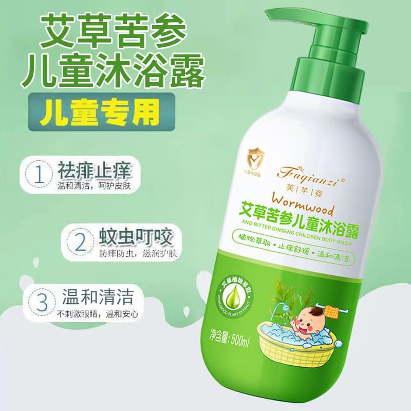 Fuqianzi Anti-Mosquito mordidas absinto Ginseng lavagem corporal infantil banho de bebê coceira na pele absinto banho de