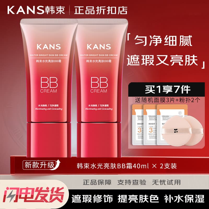 Coreano Bunch BB Cream Red BB Hidratante Iluminador Reparador Creme Base Corretivo Hidratante Hidratante Água Luminosa B