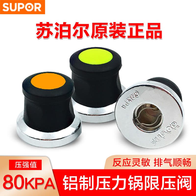 Supor panela de pressão a gás de alta pressão, Original, autêntica, 80KPA, válvula de limite de pressão, válvula de segu