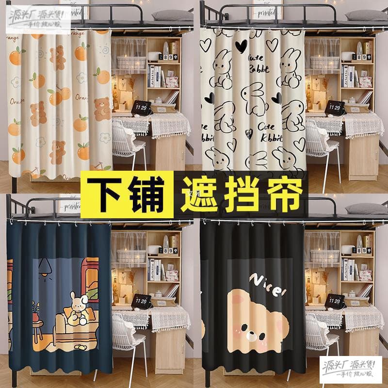 Cortina para cama e escrivaninha de dormitório, cortina para cama de estudante, cortina blackout para beliches inferiore