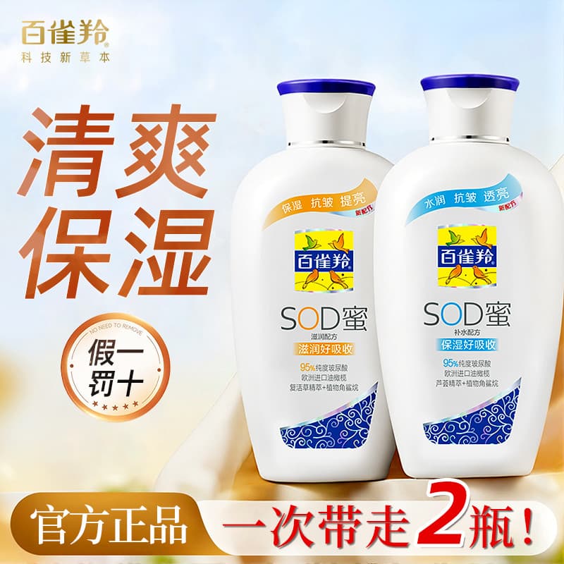 Baique Ling sod Loção de Mel Creme Facial Aloe Vera Hidratante Hidratante Refrescante Quatro Estações Produtos de Cuidad