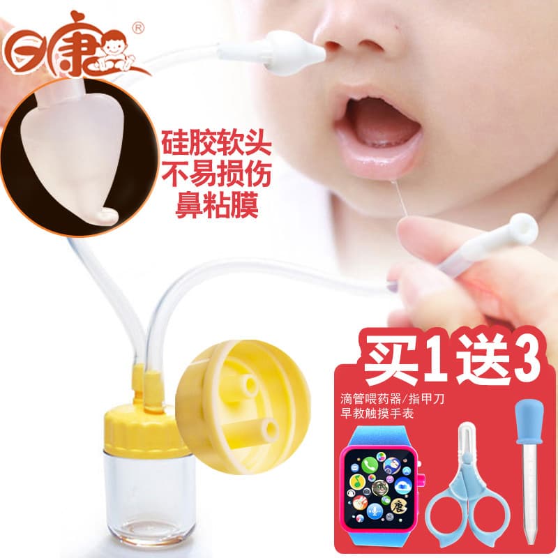 Rikang bebê Anti-refluxo aspirador nasal boca sucção nasal aspirador limpo ranho bebê recém-nascido RK3658