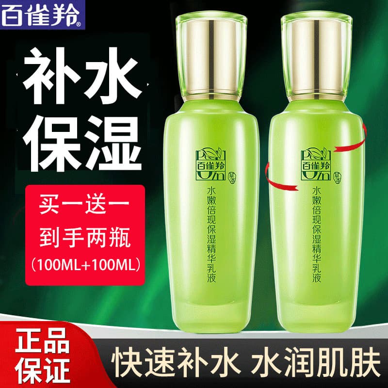 Pechoin loção hidratante essência hidratante loção hidratante pele rejuvenescedor contador feminino genuíno sem caixa