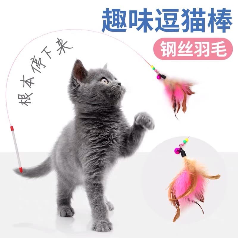 Gato engraçado engraçado vara fio de aço haste longa pena gato brinquedo auto-feliz tédio aliviando pequeno peixe sino g