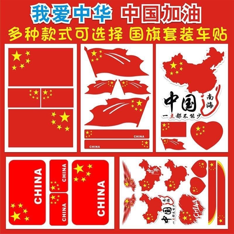 Adesivo para Carro Patriótico, Bandeira Vermelha do Sonho Chinês, Adesivo para Motocicleta Elétrica, Impermeável, Resist