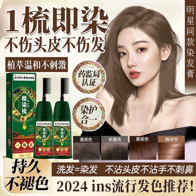 Nanjing Tongrentang Natural Planta Tintura de Cabelo Creme Tintura de Cabelo Um Pente Colore-se Tintura de Cabelo Um Pen