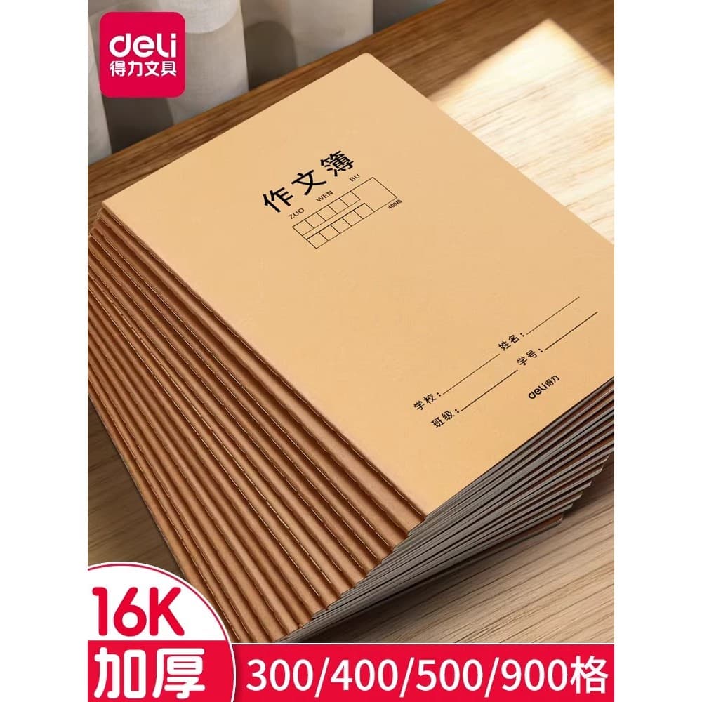 Deli 400 Grid Composição Texto 16k Couro Espessado Livro Escola Primária Aluno Livro de Trabalhos de Casa 500 Grade Comp