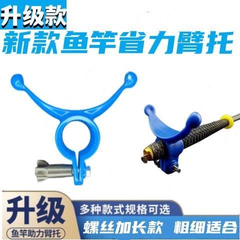 Novo produto Suporte para vara de pesca Suporte para vara de pesca Suporte para braço Suporte para vara longa Esfregão p
