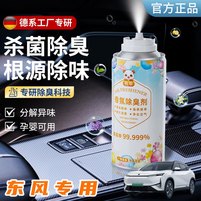 Ambientador de carro Aromaterapia Dongfeng Nano 01 Desodorante Yipai 008 Tianjin kr Desodorante 67 Purificação Interna
