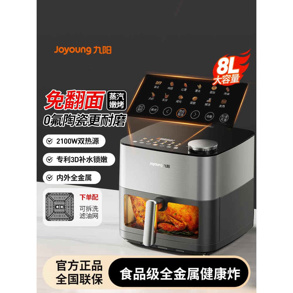 Joyoung fritadeira de ar doméstica novo estilo 8L grande capacidade sem Flip Visual fritadeira elétrica forno elétrico m