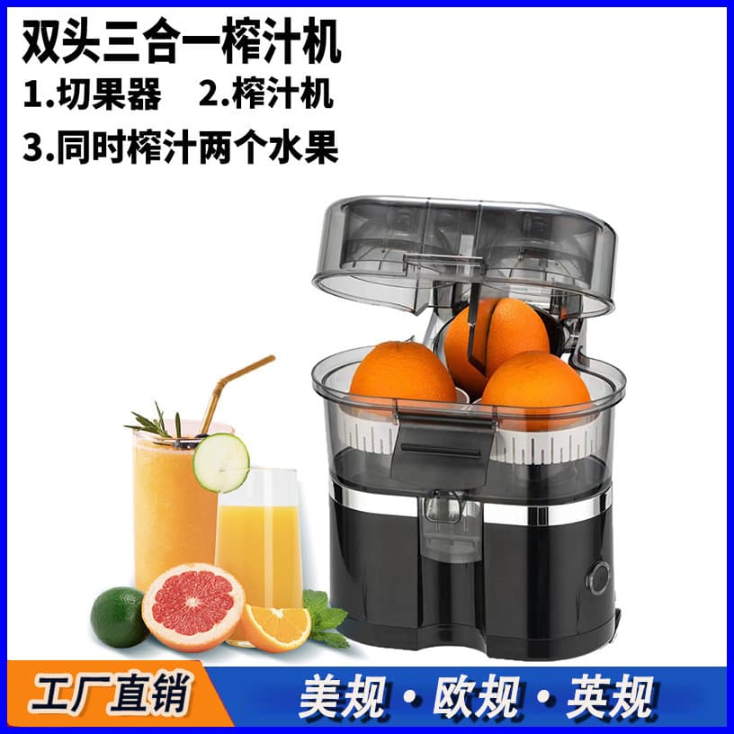 Espremedor Original padrão europeu, espremedor elétrico para fatiar, máquina de laranja integrada, suco, alta separação,