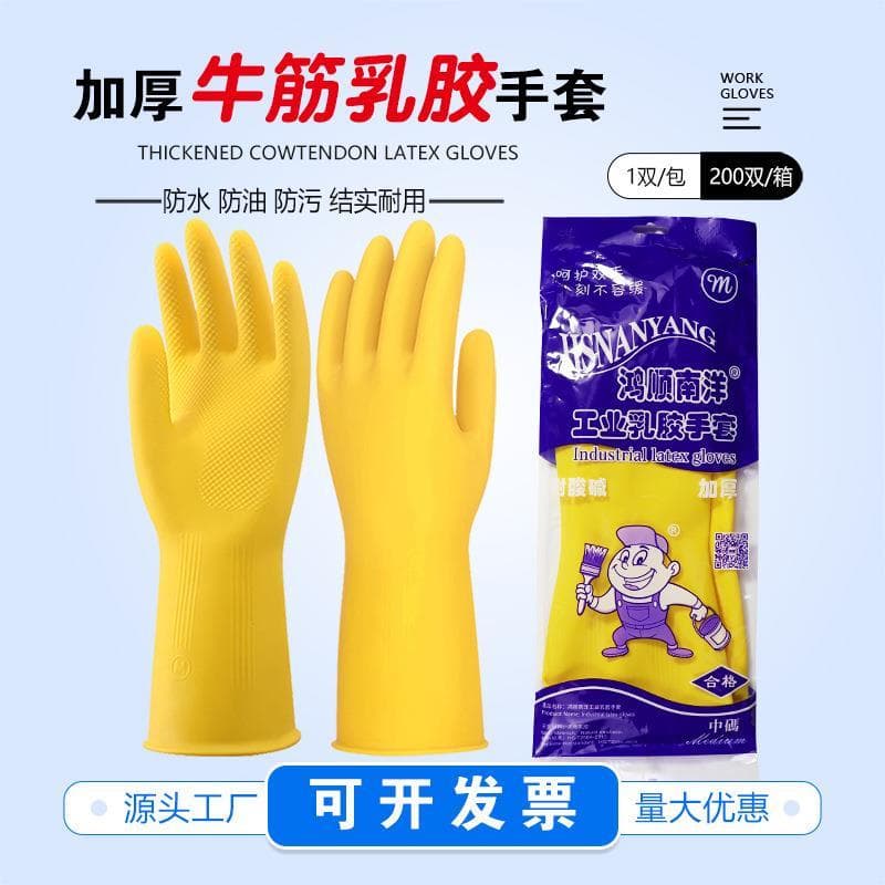 Durável couro de borracha Industrial resistente ao desgaste tendão de carne látex trabalho doméstico Nanyang luvas lavan