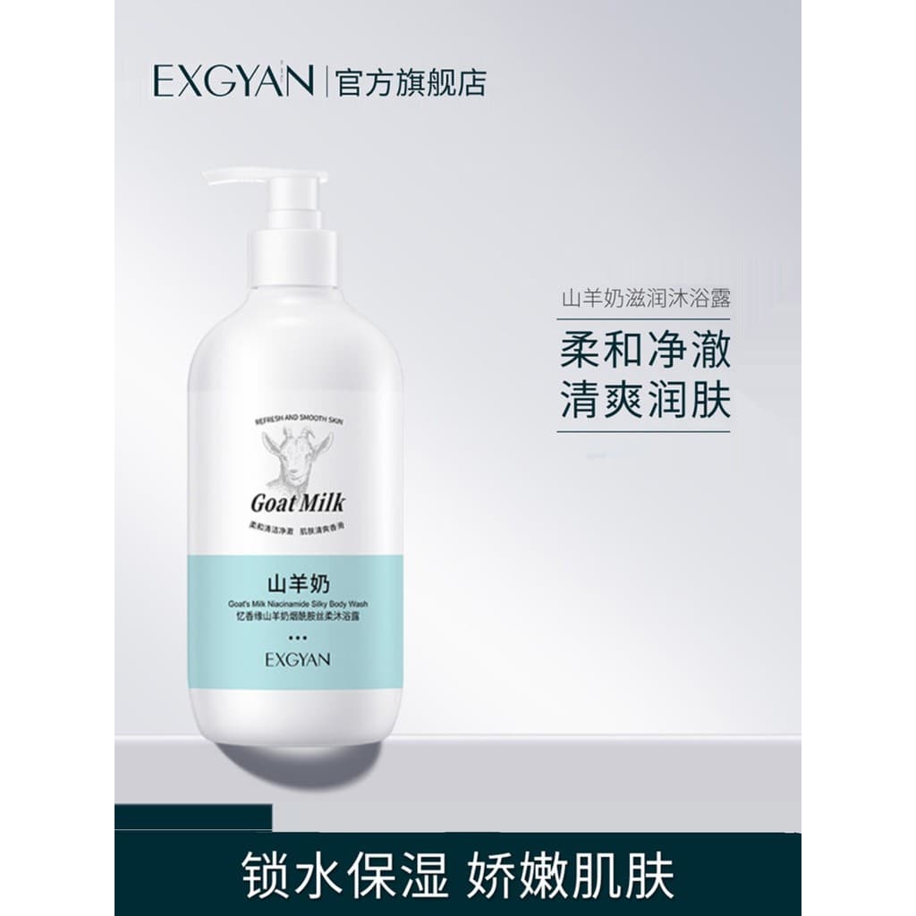 Genuíno Yixiangyuan Leite de Cabra Niacinamida Poros Finos Suave Refrescante Limpeza Profunda Melhorando Lavagem Corpora