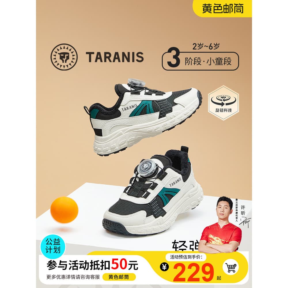 Terlanês sapatos infantis inverno novo estilo sapatos esportivos infantis tênis de corrida meninos forro de lã tênis de