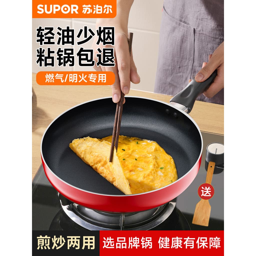 Supor pan antiaderente frigideira doméstica omelete panqueca pan bife fogão de indução fogão a gás panela Universal