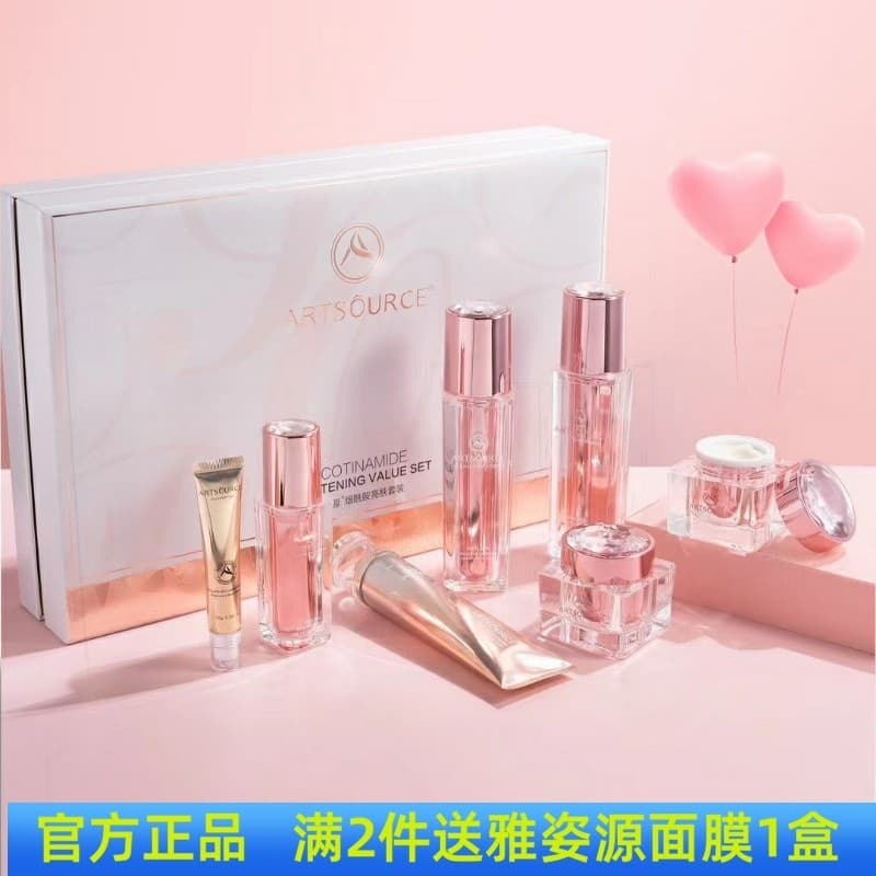 Yaziyuan Jinzhi é especializado em niacinamida, conjunto iluminador de pele, cosméticos, hidratante, hidratante, produto