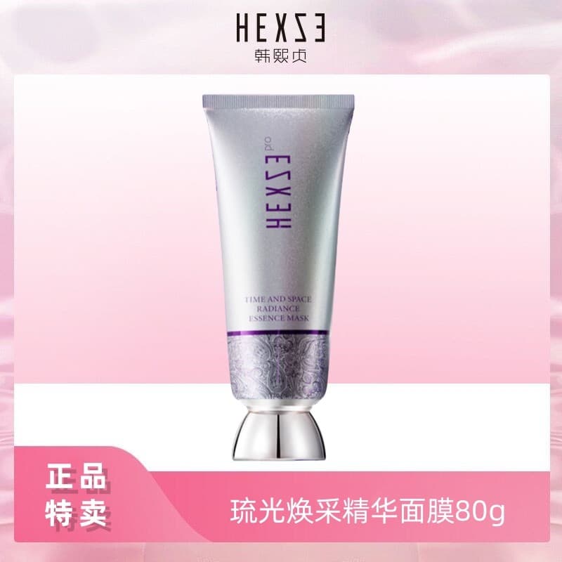 Han Xizhen Liuguang Máscara Essência Rejuvenescedora 80g Máscara de Beleza Branca [Máscara Facial Rejuvenescedora] Hidra