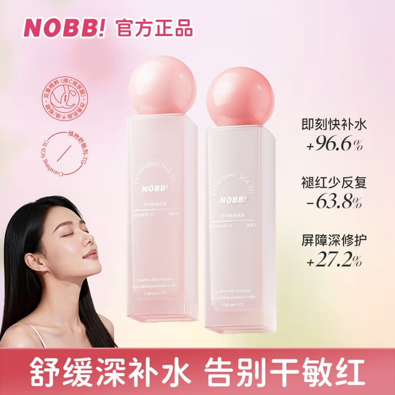 NOBB Vitamina C Conjunto de Loção de Água Caixa Hidratante Hidratante Calmante Hidratante Produtos de Cuidados com a Pel