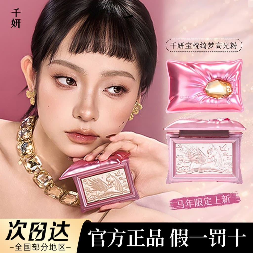 Qianyanbao travesseiro Qimeng destacando pó iluminando depressão facial estudantes diários luz diária maquiagem reparaçã
