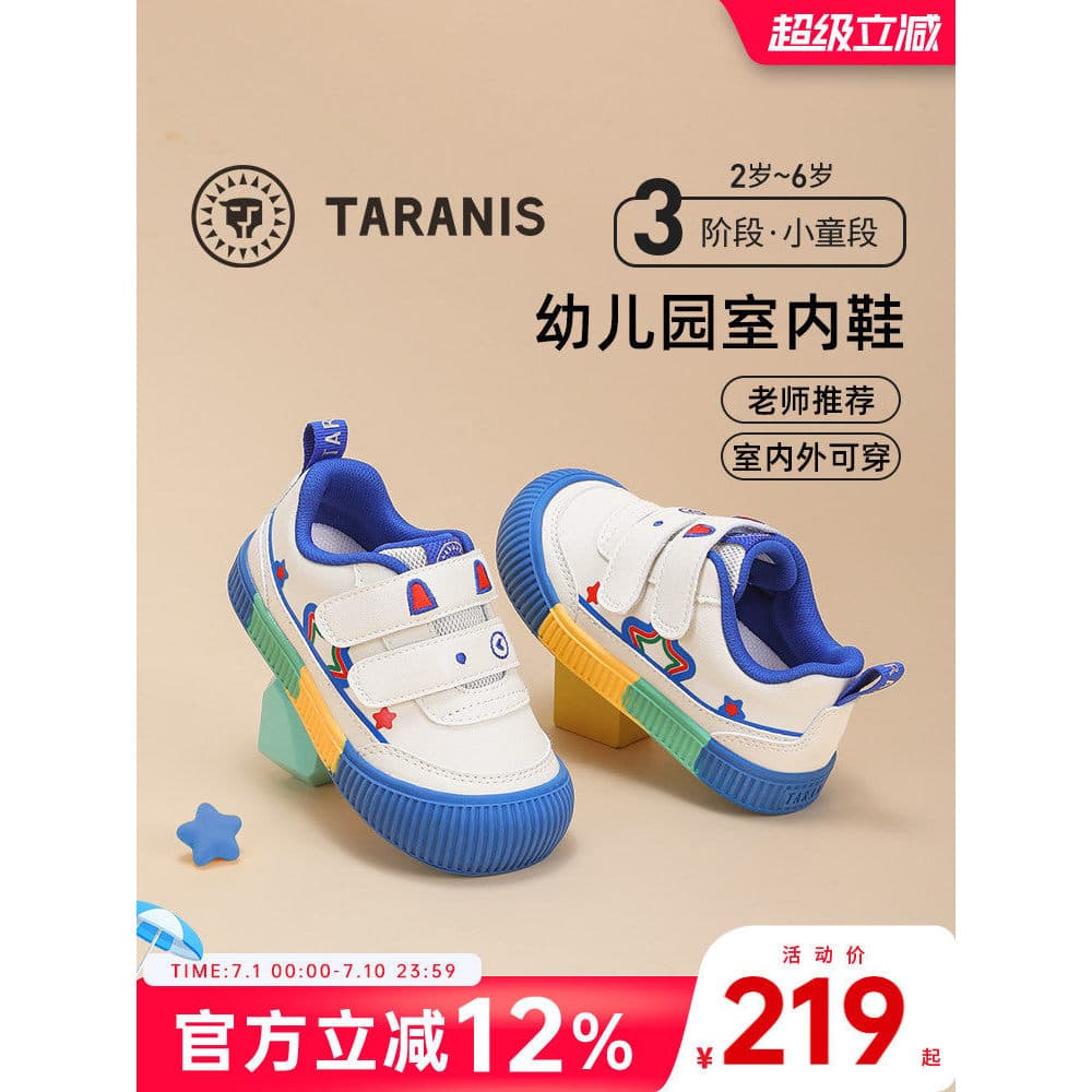 Terlanês sapatos infantis primavera outono novo estilo 311 jardim de infância Indoor ao ar livre sapatos esportivos meni