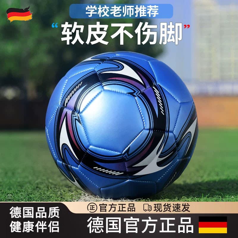 Estudantes do ensino fundamental de futebol alemão bola dedicada crianças No. 3 Adulto No. 5 Exame de admissão ao ensino