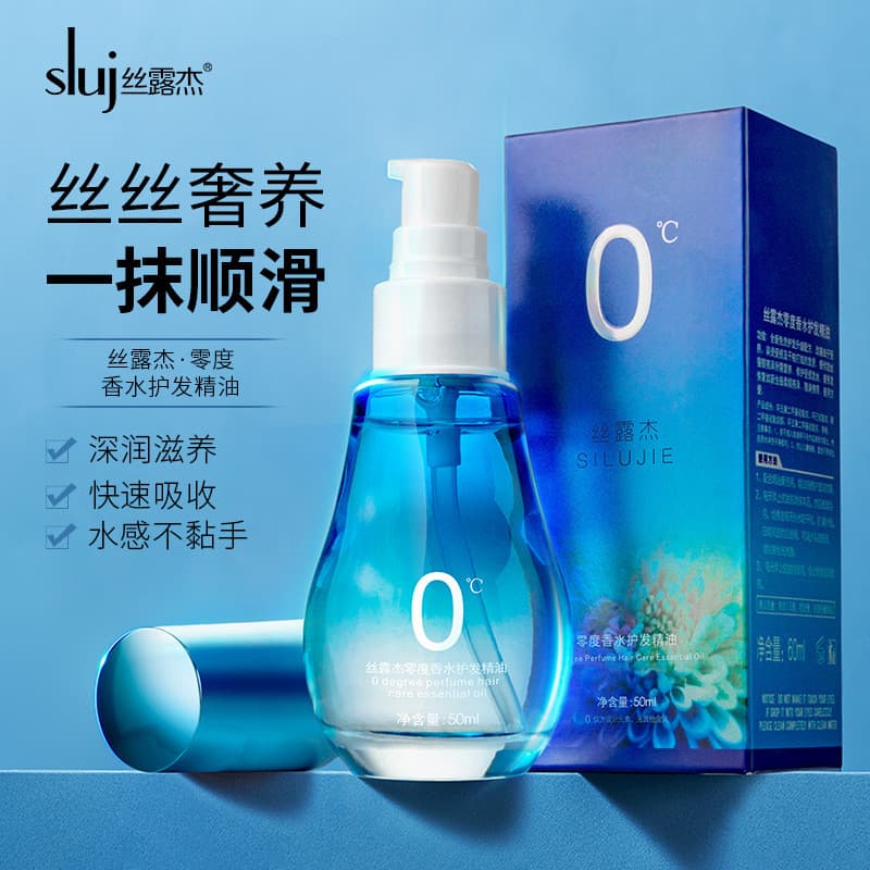 SILUJIE Barber Shop Óleo Essencial Loção de Seda de 0 Graus Zero Graus Perfume Cuidados com o Cabelo Óleo Essencial Seco