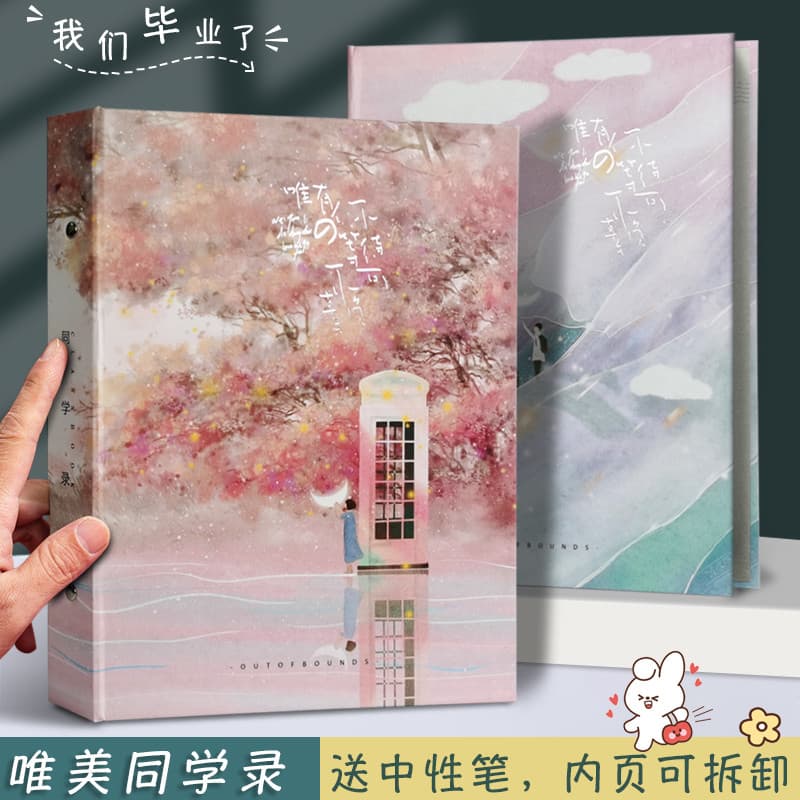 2023 Novo estilo de colegas de classe de alto valor registram livro de página de vida feminina Livro comemorativo de for
