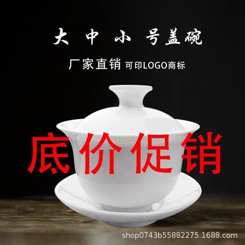 Chaoshan Kung Fu conjunto de chá Sancai Gaiwan branco puro grande médio pequeno novo osso China tigela chá Mini teste ch