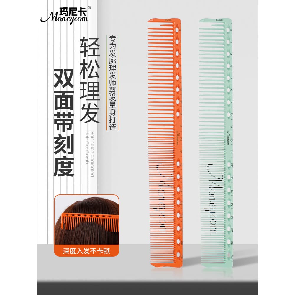 Manika pente de corte de cabelo pente de corte de cabelo masculino feminino doméstico dupla face escala pente profission