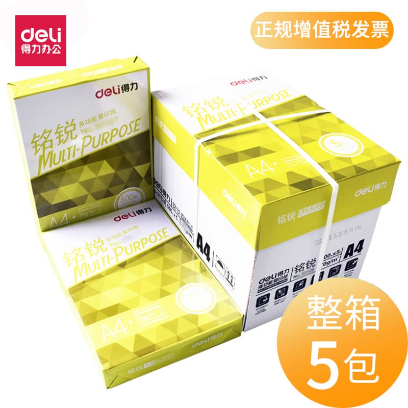 Deli papel Mingruijia Xuan polpa de madeira A4 cópia papel 70g 80g impressão espessada papel branco 500 folhas caixa int