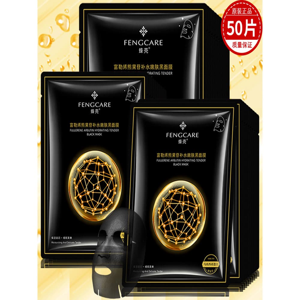 Fullerene Arbutin Hidratante Rejuvenescedor Pele Máscara Preta Hidratante Hidratante Aliviar Aperto Da Pele Seca Desidra