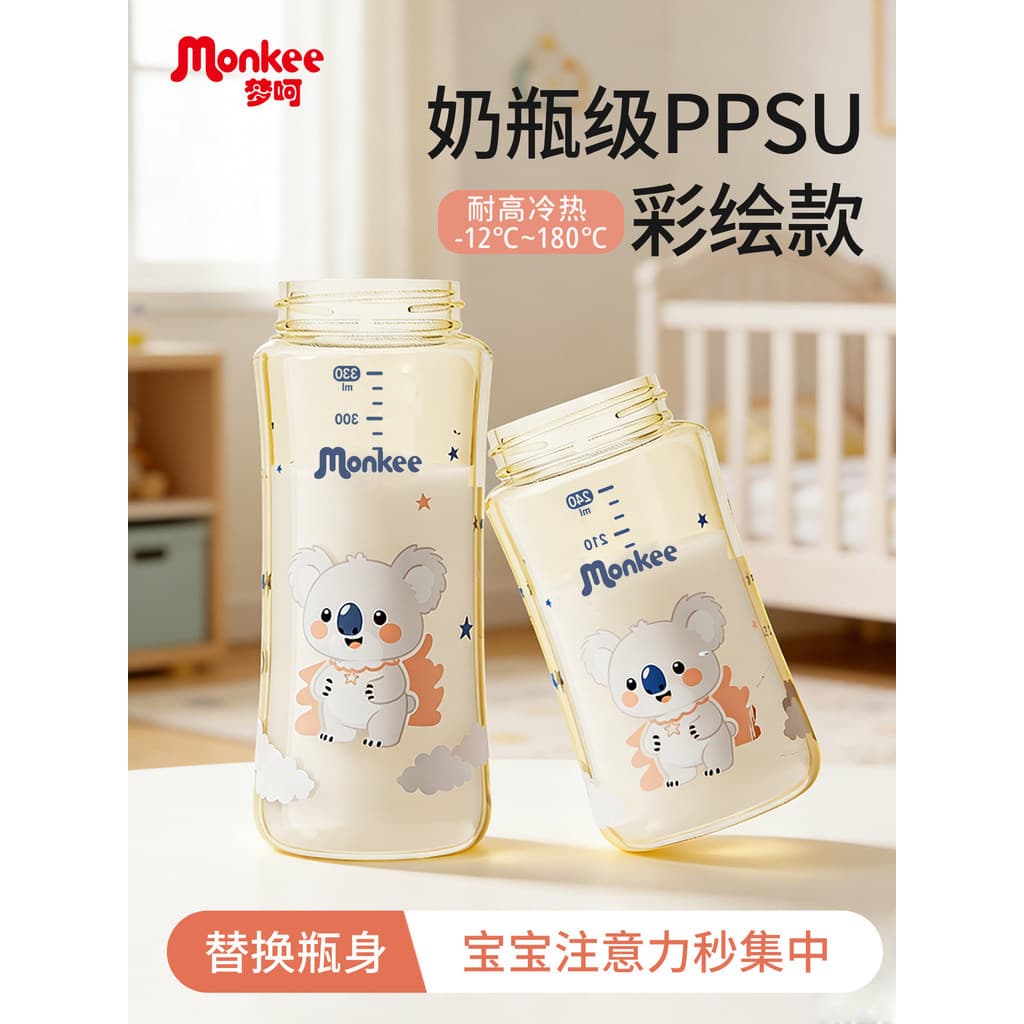 Dream pintado PPSU garrafa corpo substituição Universal terceira geração adaptar ao pombo garrafa acessórios mamilo 330m