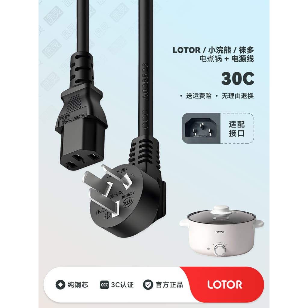 Little Raccoon LOTOR Fogão Elétrico 30C Multifuncional Fogão Elétrico Wok Panela Quente Cabo de Alimentação de Carregame