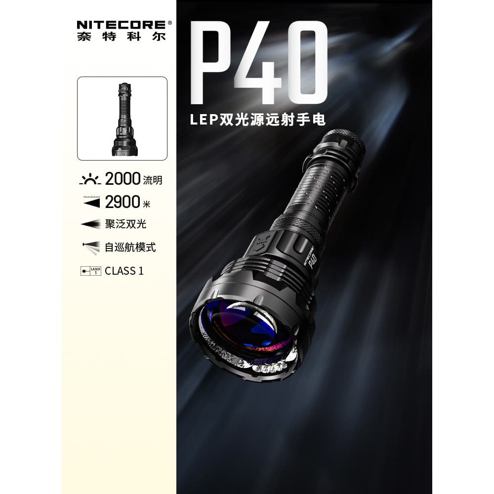 NITECORE NITECORE P40LEP Fonte de luz dupla Luz forte de longo alcance ao ar livre à prova d'água 21700 Lanterna de líti