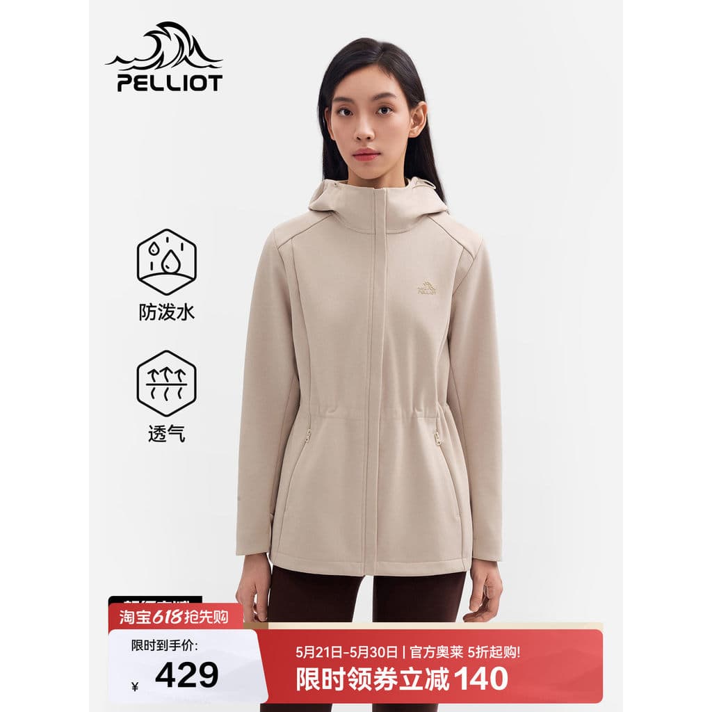 Bosch e ao ar livre roupas de casca macia feminina 25 outono inverno novo estilo à prova de vento jaqueta de cintura est