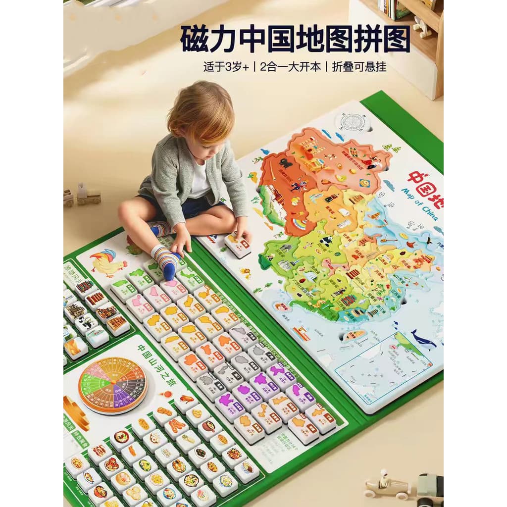 Mapa chinês magnético quebra-cabeça 3 a 6 anos de idade quebra-cabeça mundo jardim de infância tridimensional colisão ma