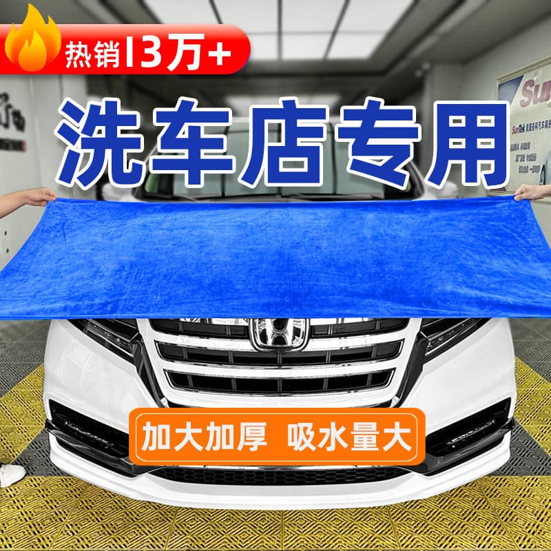 Toalha grande para limpeza de carro, microfibra espessada, Super absorvente, pano para lavagem de carro, tamanho grande,