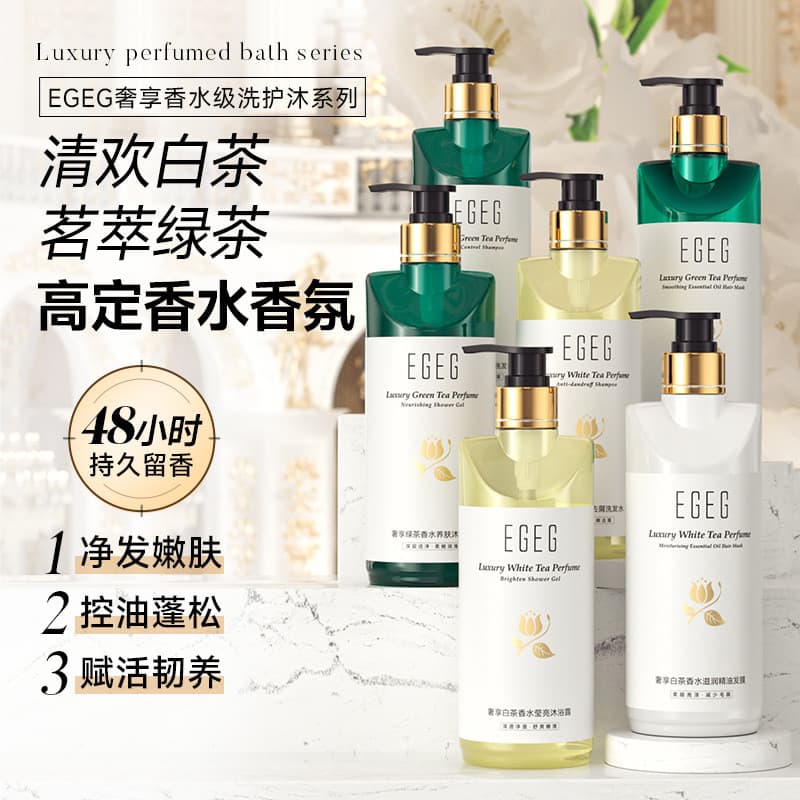 EGEG Luxuoso Chá Branco Perfume Iluminando Lavagem Corporal Delicado Iluminando Tom de Pele Fofo Controle de Óleo Cuidad