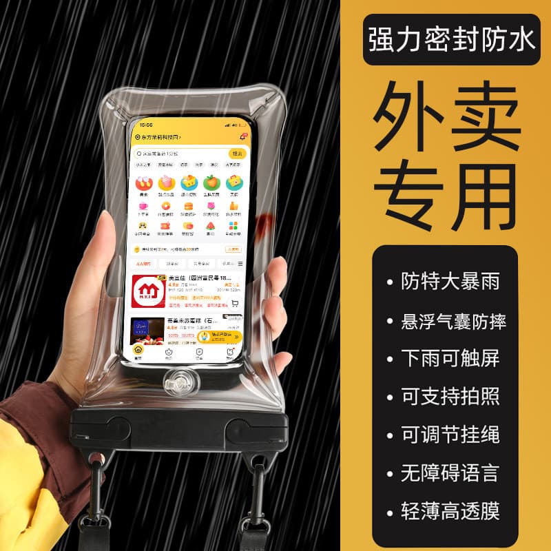 Bolsa à prova d'água para celular Meituan Hungry Rider Entrega dedicada para dias chuvosos com tela sensível ao toque Ai