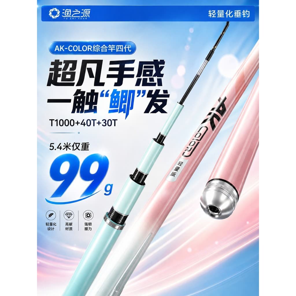 [Recomendado] Vara de Pesca YuZhiYuan - Vara de Carpa Ultraleve e Ultra-rígida, Vara de Pesca de Carbono Estilo Taiwan,