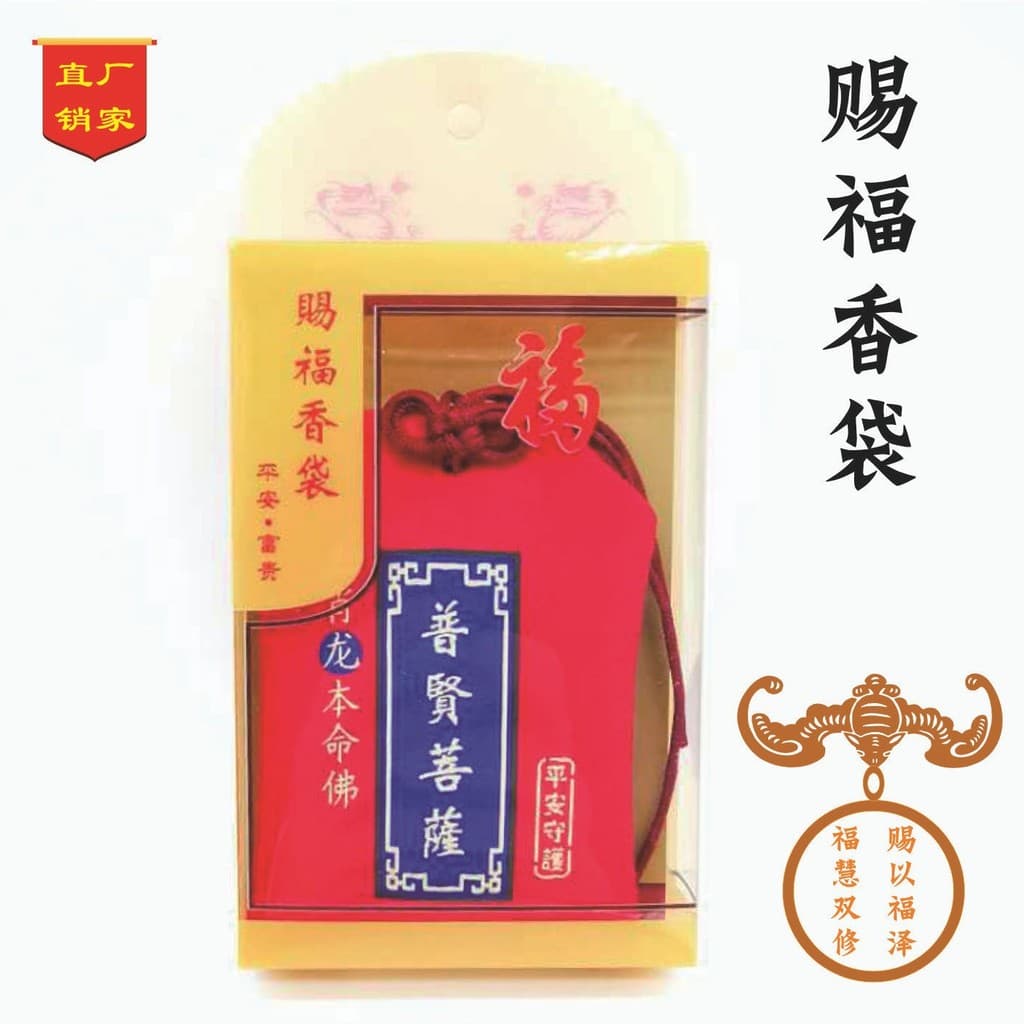 Sachê de bênçãos com signo do zodíaco e Buda natalício, sachê de oração, saquinho de fragrância, embalado em uma caixa p