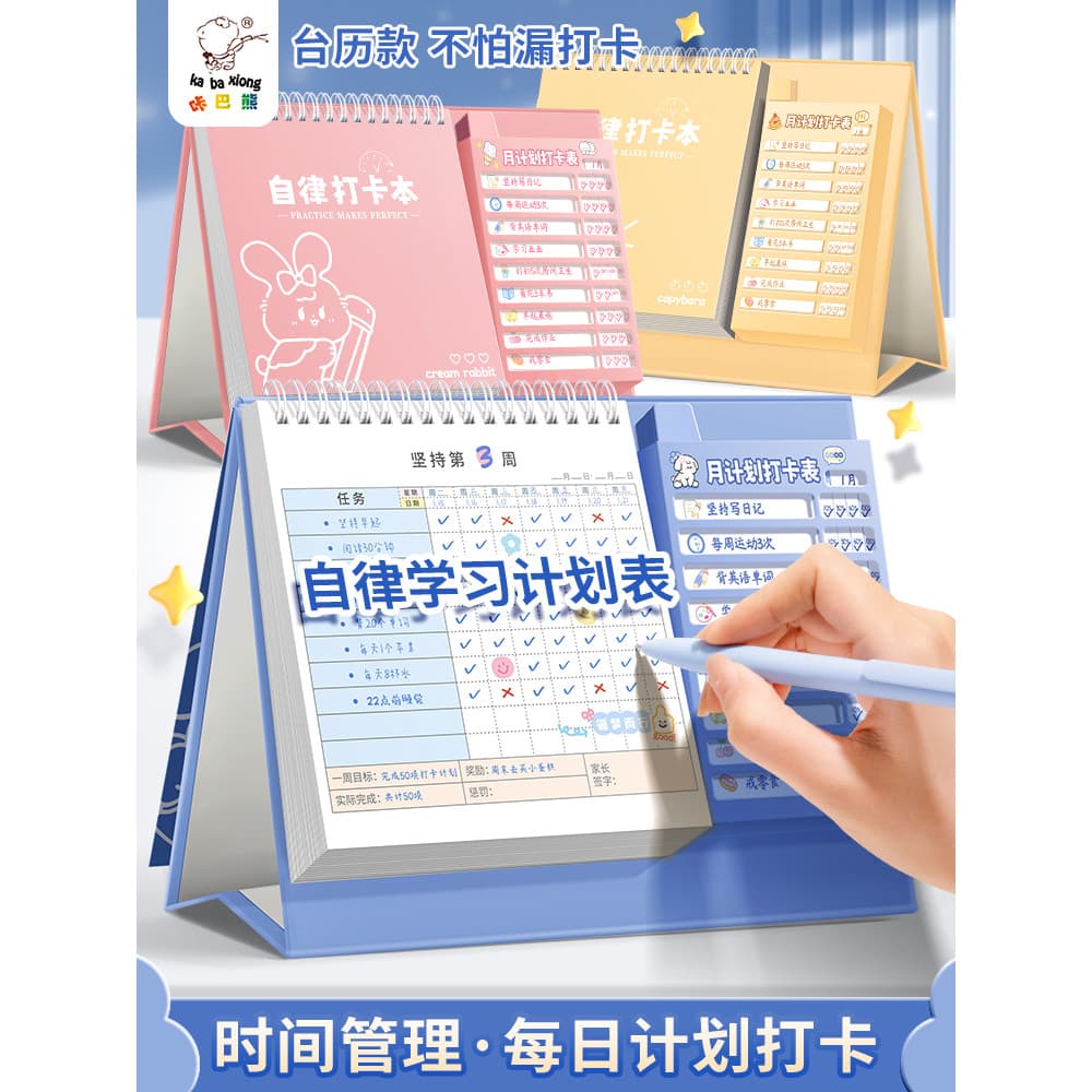 2026 Relógio de autodisciplina Caderno de mesa Estilo Calendário Crianças Planejador de aprendizagem de autodisciplina G