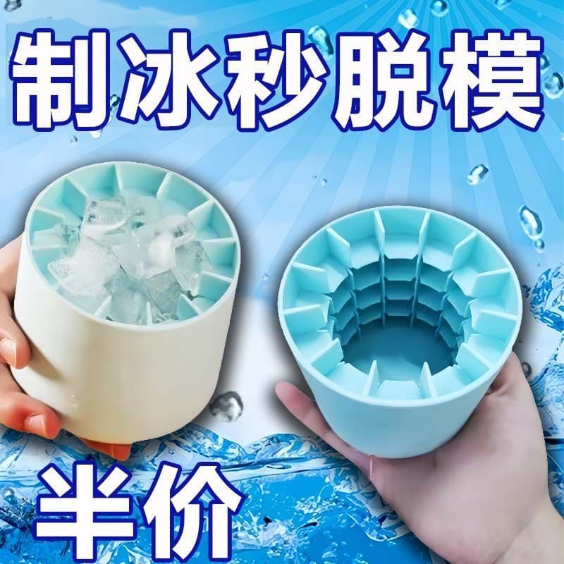 🔥 Em Silicone 🔥 Compacto Forma De Gelo VENDA QUENTE Pitada Grades De Gelo Molde Rápido Freezer Copo Caixa Balde Domést