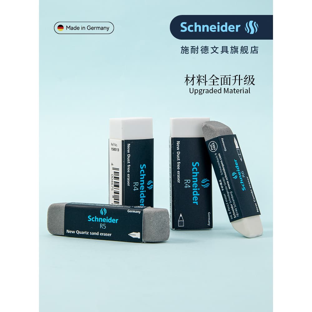 Compre 4 Yuan Mais Frete Grátis Alemanha Importado Schneider Schneider Estudantes Borracha Dedicada Pele de Elefante Lim