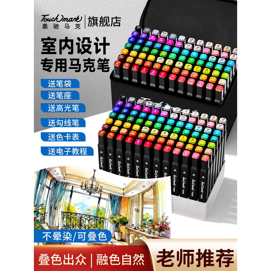 Marcador Tachi touchmark Construção Paisagem Design Interior Dedicado Pós-graduação Exame de Admissão Arte Oleosa Dupla