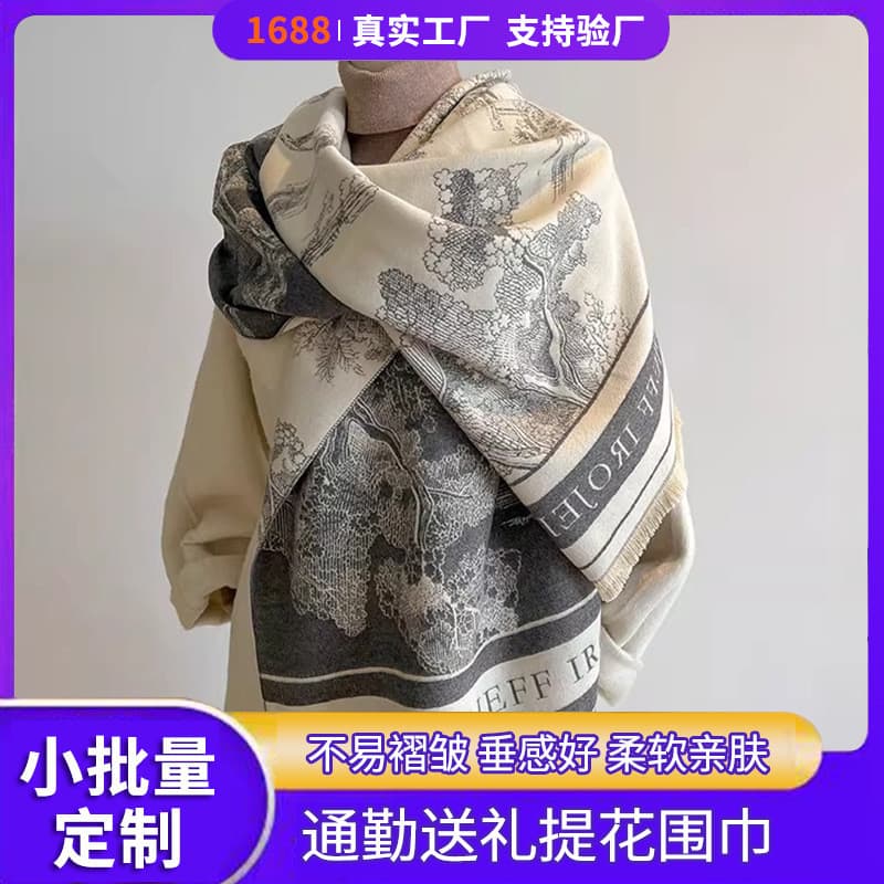 Luz de luxo High-End longo Jacquard cachecol outono inverno engrossado cachecol quente ar condicionado quarto xale na mo