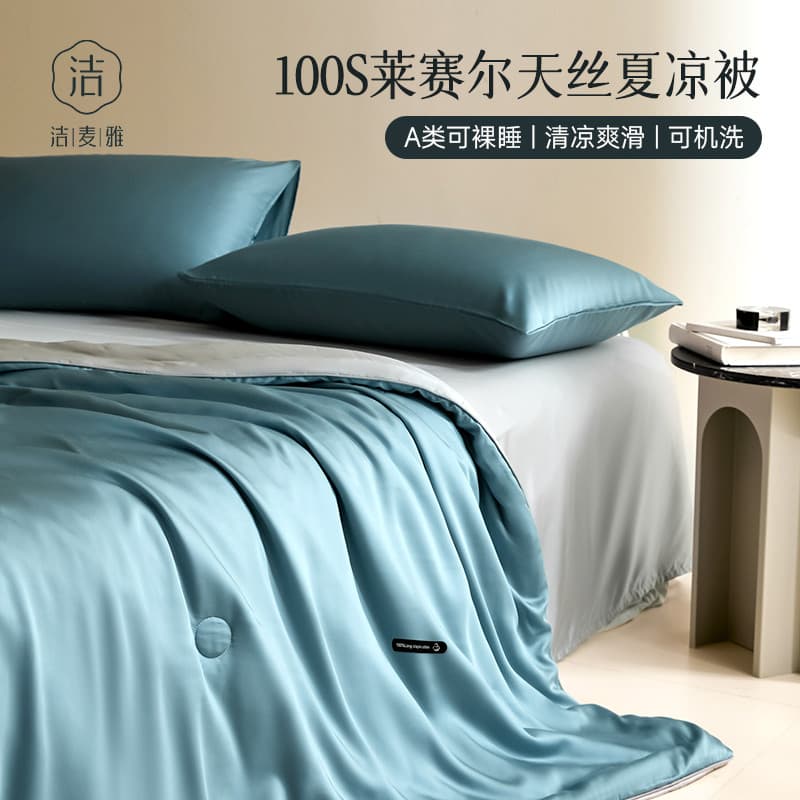 High-End Classe A Tencel Summer Cool Quilt Conjunto de quatro peças Cool Feeling Ice Silk Verão Ar condicionado Colcha l